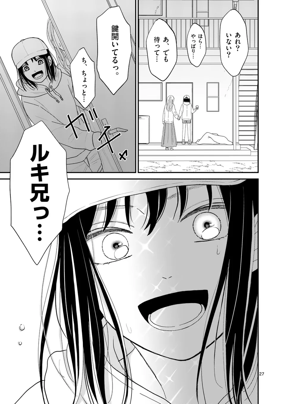 Atashi wo Ijimeta Kanojo no Ko - Chapter 4.2 - Page 12